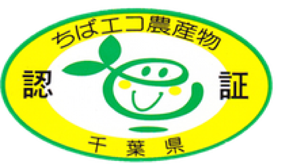 ちばエコ農産物認証マーク